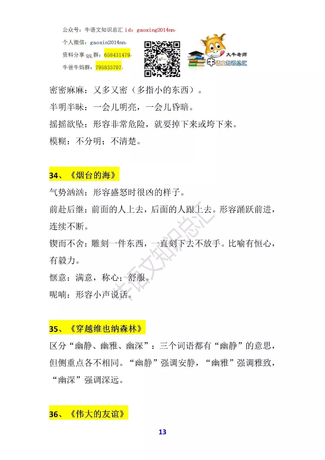 精准解析澳门六开彩，探索24码的魅力与策略落实