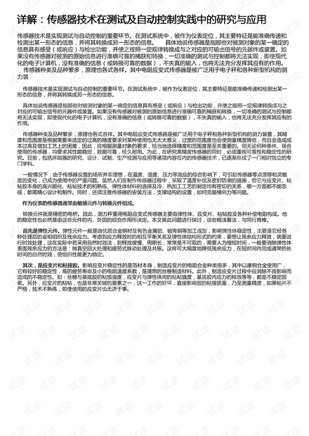 澳门今晚必开一肖，词语释义与解释落实的探讨