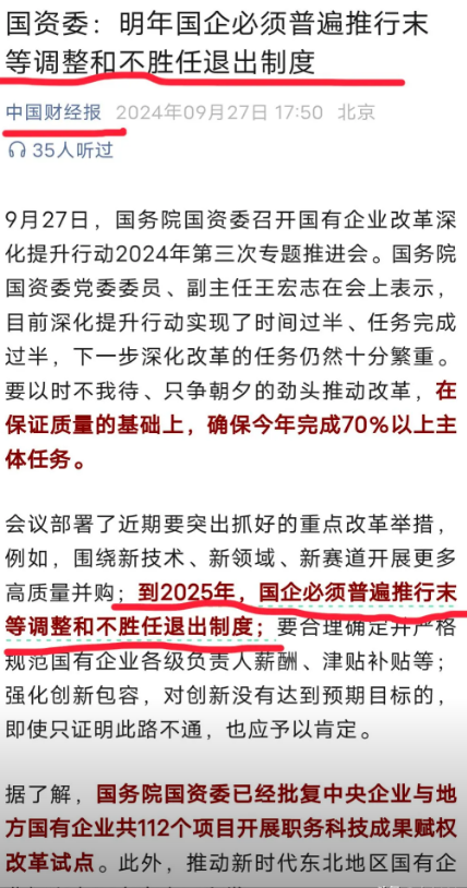 澳门今晚资料大全，探寻词语背后的深意与实际行动的落实