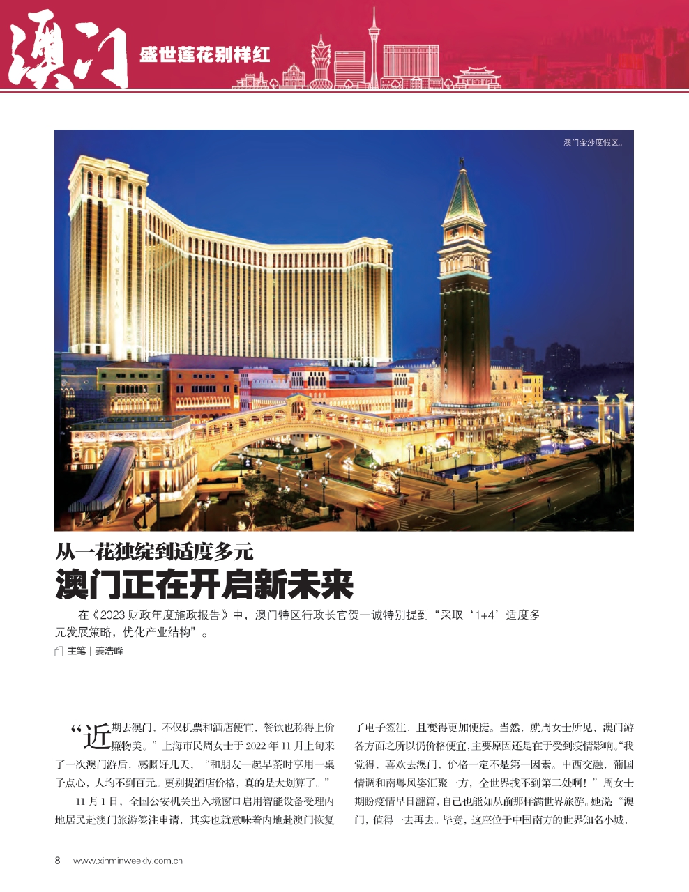 关于澳门特马词语的释义解释与落实展望至2025年