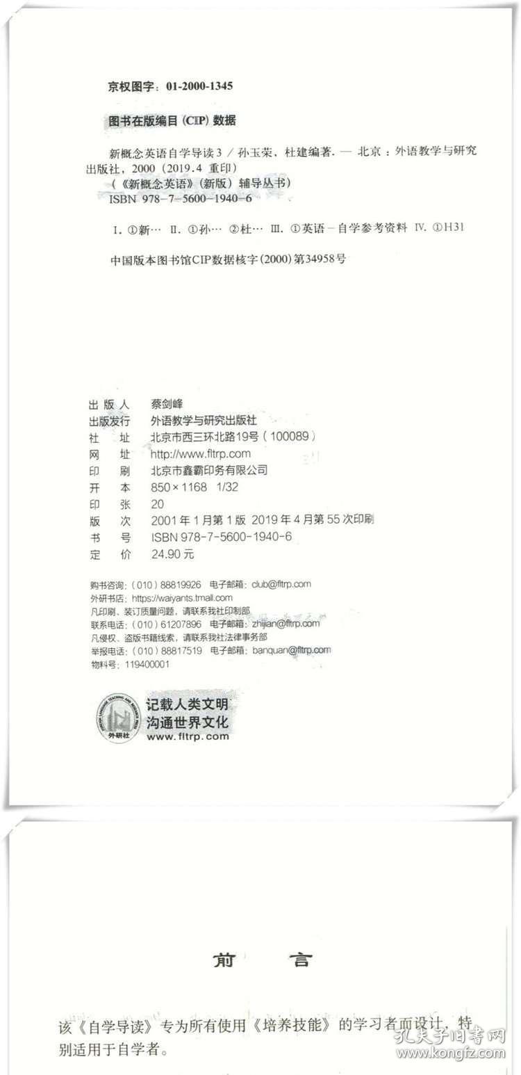 澳门正版内部传真资料官方版，词语释义与落实解析