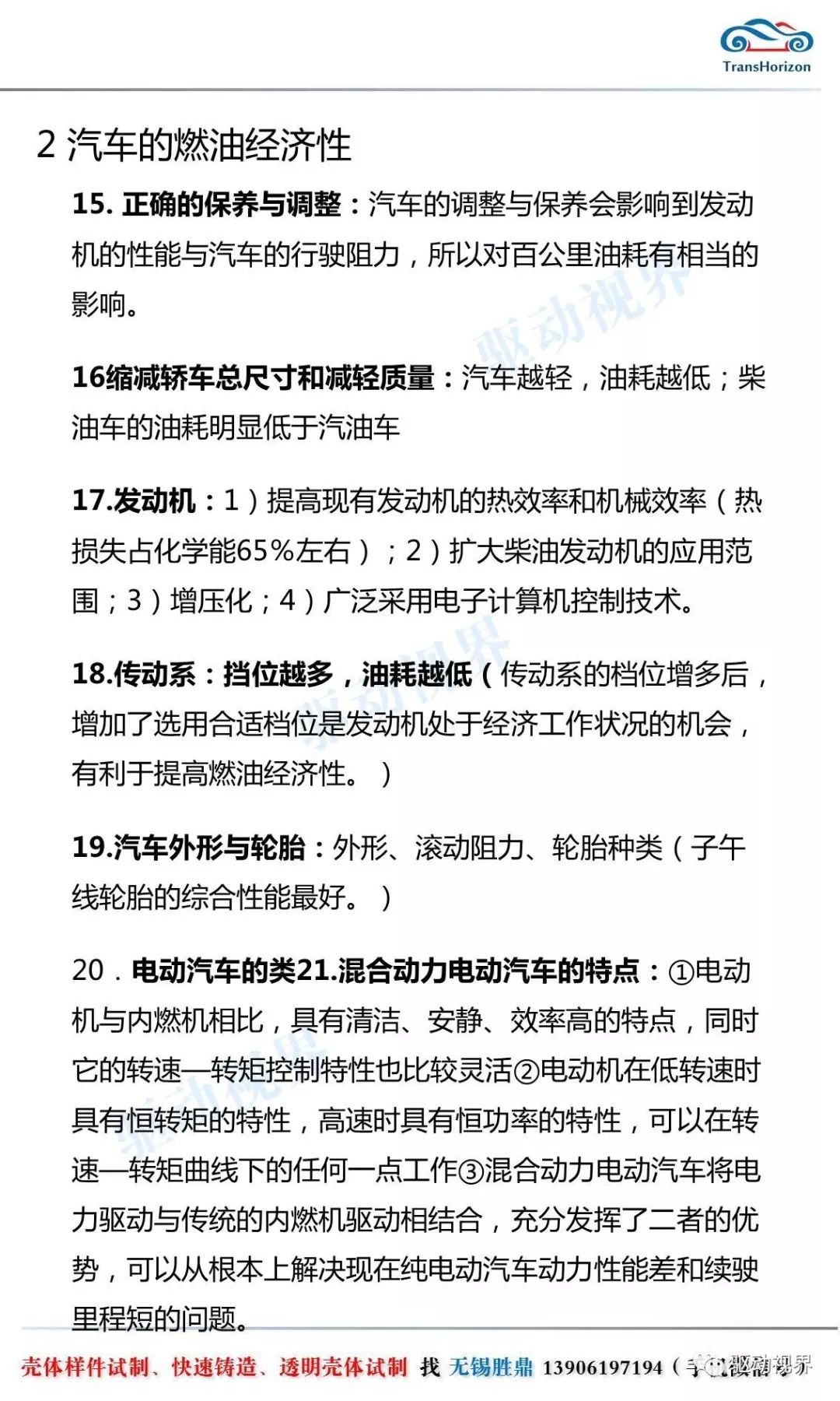 澳门特马资料与词语释义，探索与落实的旅程（第81期分析）