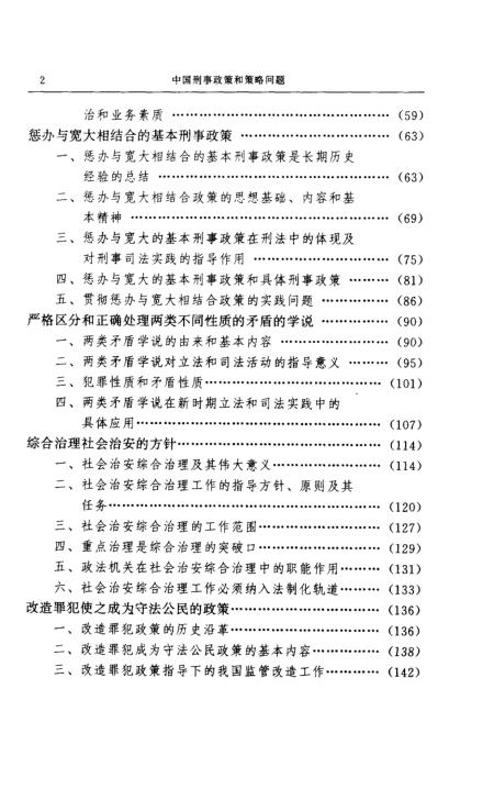 关于2025全年资料免费大全一肖一特的词语释义与落实策略探讨