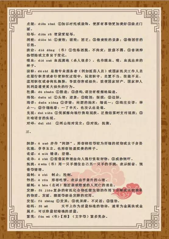 第175页