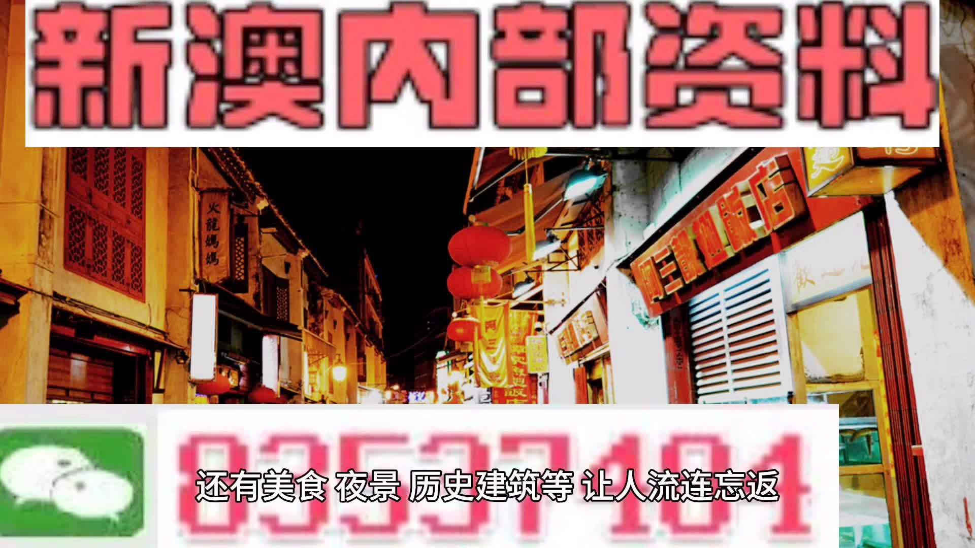澳门精准正版免费资料大全与全面贯彻解释落实的探讨