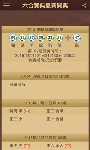澳门天天开好彩大全第53期，全面释义解释与落实行动指南
