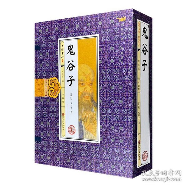 管家婆的资料全免费大全，揭秘鬼谷子与词语释义的落实之道