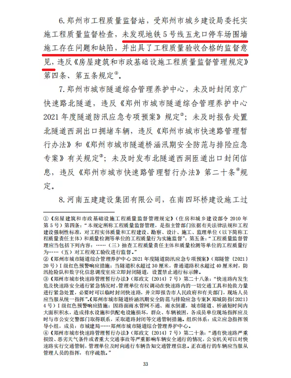澳门今晚特马开什么号码事件，词语释义与解释落实的重要性