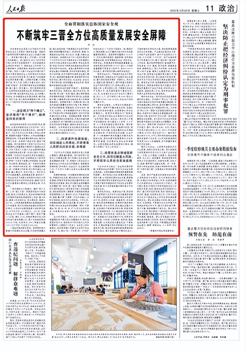 澳门天天彩免费资料大全，全面贯彻解释落实的重要性与价值