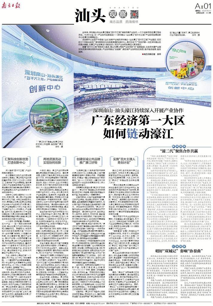 关于濠江论坛的最新消息全面释义与落实行动