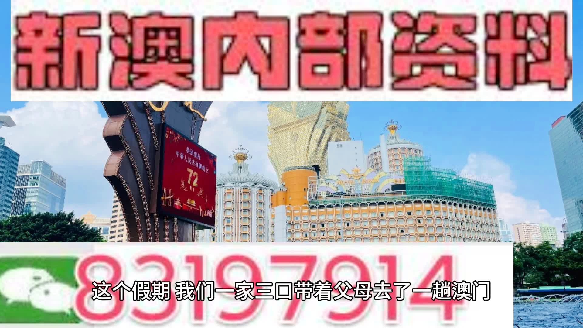 新澳门内部免费资料精准大全与词语释义解释落实详解