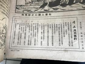 黄大仙救世报最新版本下载与精选解析，信仰与科学的结合