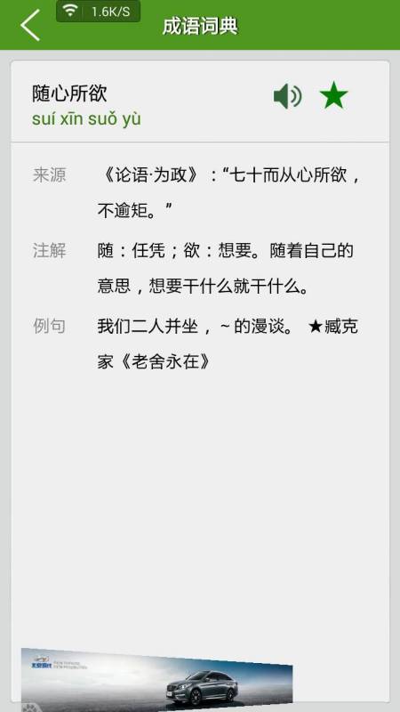 澳门特色与词语释义，探索4949免费资料大全的深入内涵与实际应用