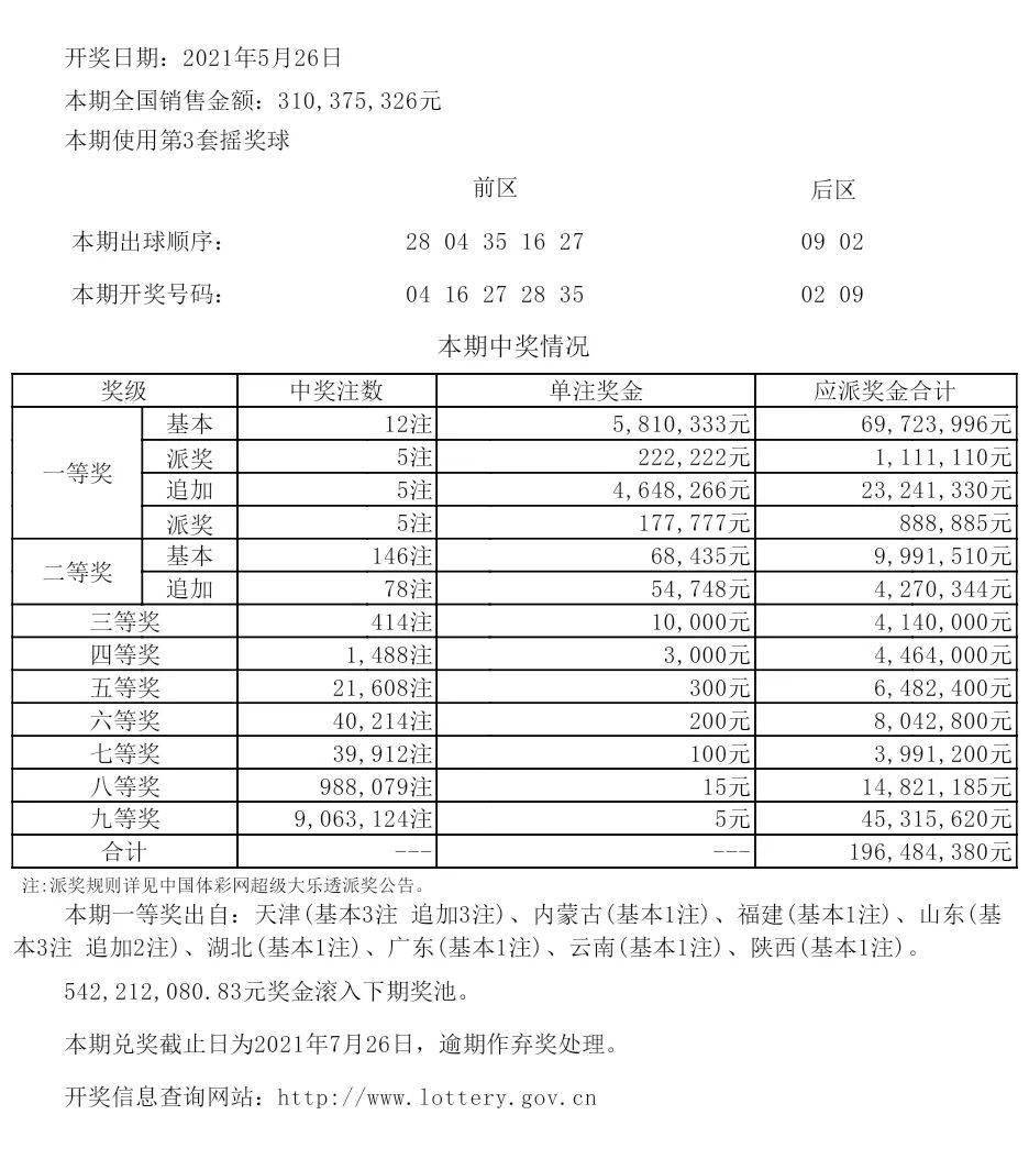 新澳六开彩资料网站，精选解析、深入解释与切实落实