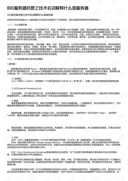 全面解读与贯彻，澳门彩票开奖结果的影响与展望（2023年4月第四周分析）