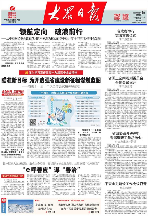 新澳资料免费长期公开，全面贯彻解释落实的重要性