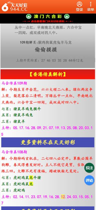 二四六天天好944CC彩资料全免费，全面释义解释落实