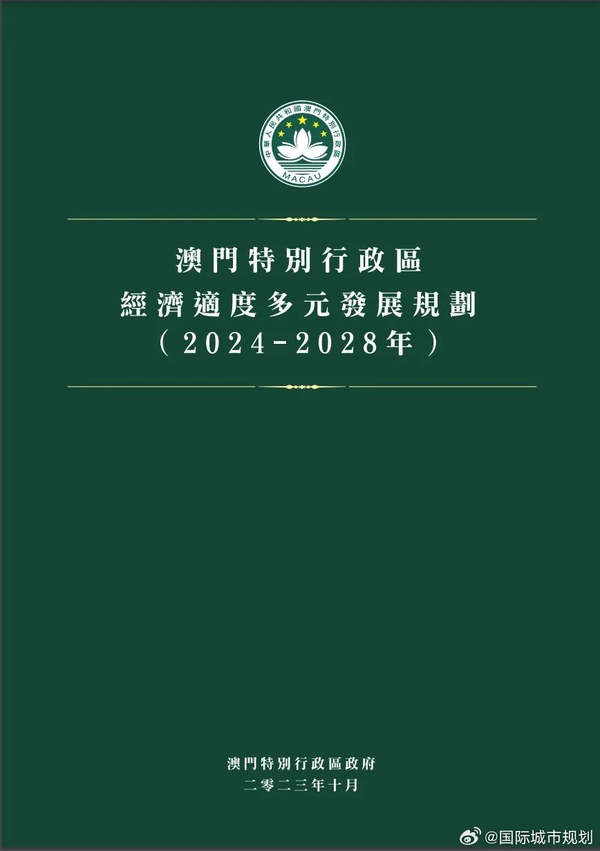 澳门王中王100%的资料2025年——全面释义、解释与落实
