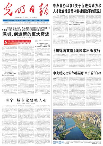 新澳天天资料资料大全最新，深度解析与词语释义落实