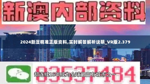 新澳精准资料免费提供403，全面释义、解释与落实